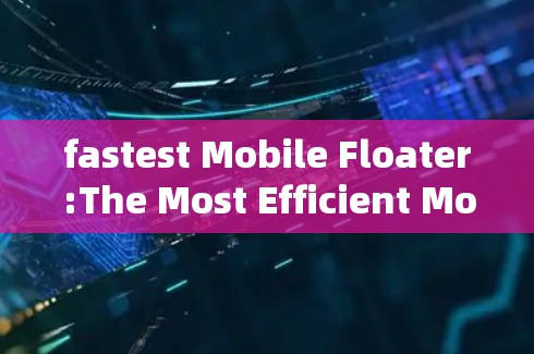 fastest Mobile Floater:The Most Efficient Mobile Firewall Technology in 223