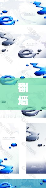 翻墙软件，从技术到应用，网络安全的防火墙