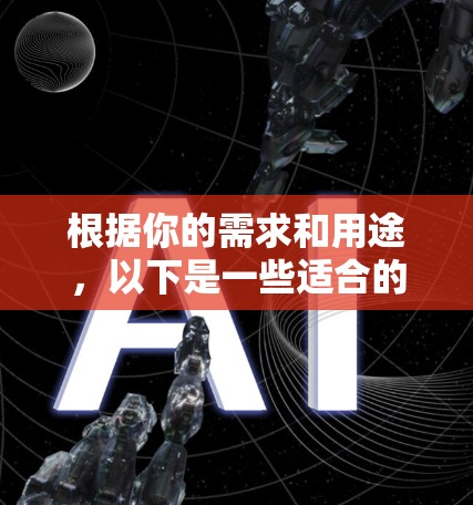 根据你的需求和用途，以下是一些适合的线路选择工具及推荐下载链接
